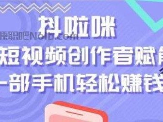 网络抖啦咪是什么平台-一个专注短视频流量变现的平台！