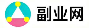 网络副业网