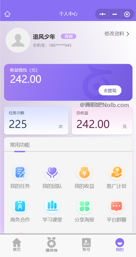 网络【赛扬有米】宝妈学生居家线上视频代发兼职平台,0撸赚米项目 第3张 网络【赛扬有米】宝妈学生居家线上视频代发兼职平台,0撸赚米项目 第3张